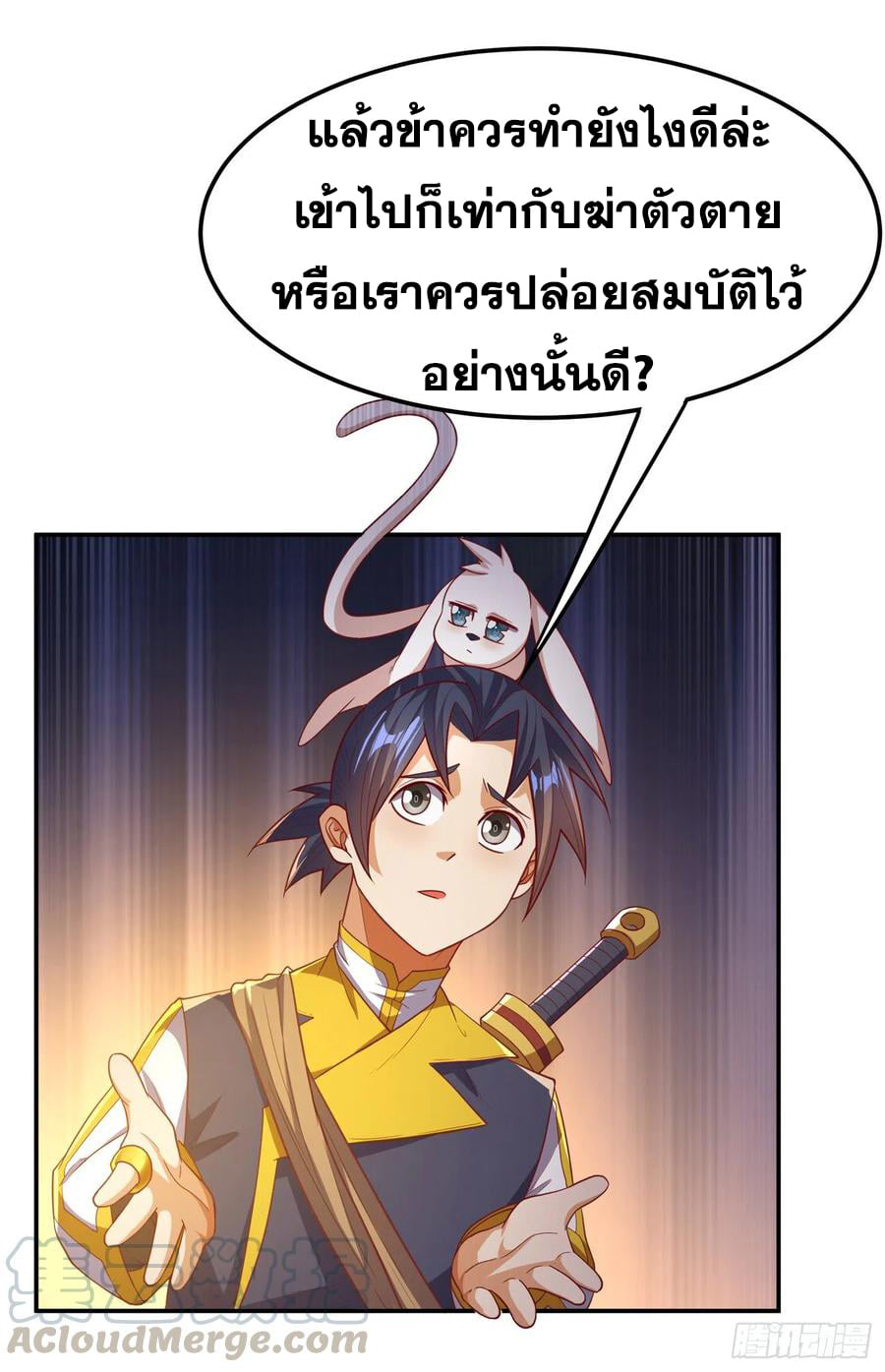 Wu ni ตอนที่ 129 หน้า 31