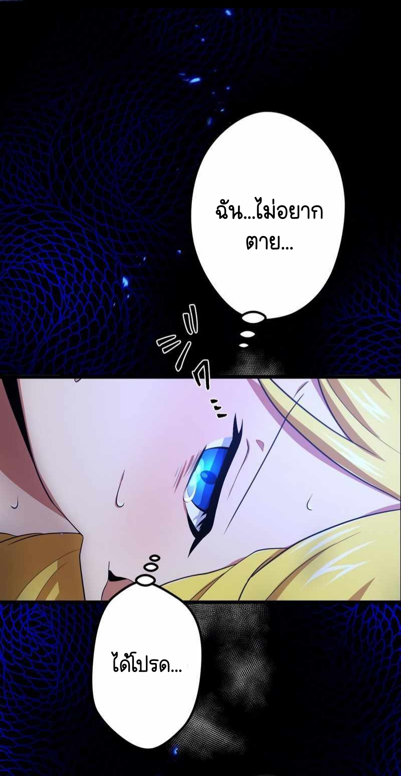 ฉันกลับชาติมาเกิดใหม่เป็นก็อบลินระดับ SSS ตอนที่ 29 หน้า 22