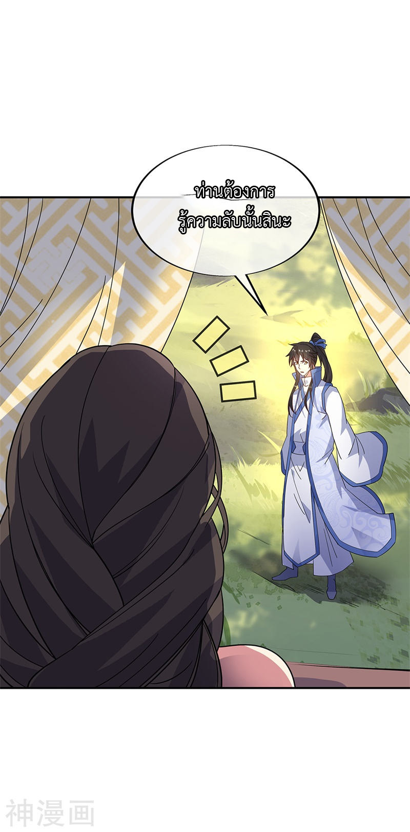 peerless battle spirit ตอนที่ 160 หน้า 21