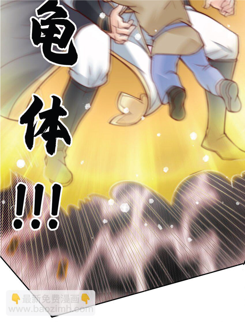 Being a Teacher is Invincible in World ตอนที่ 79 หน้า 17