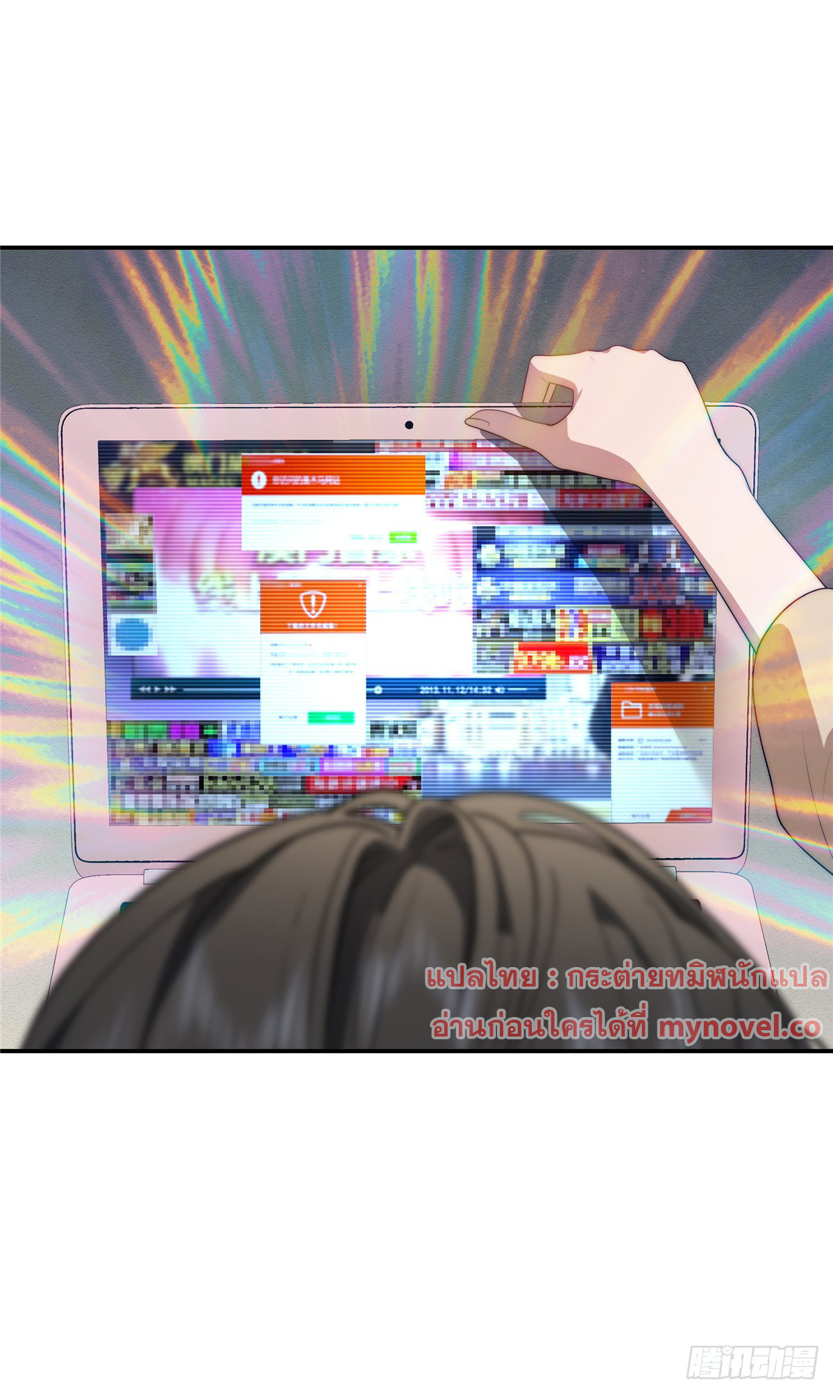 จะทำยังไงดีถ้านางเอกหนีออกมาจากนิยายของฉัน ตอนที่ 31 หน้า 45