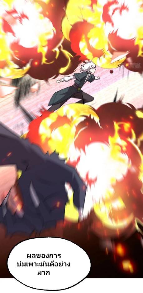 ข้าเป็นเจ้าสำนักที่ลูกศิษย์ต้องการตัว ตอนที่ 5 หน้า 37