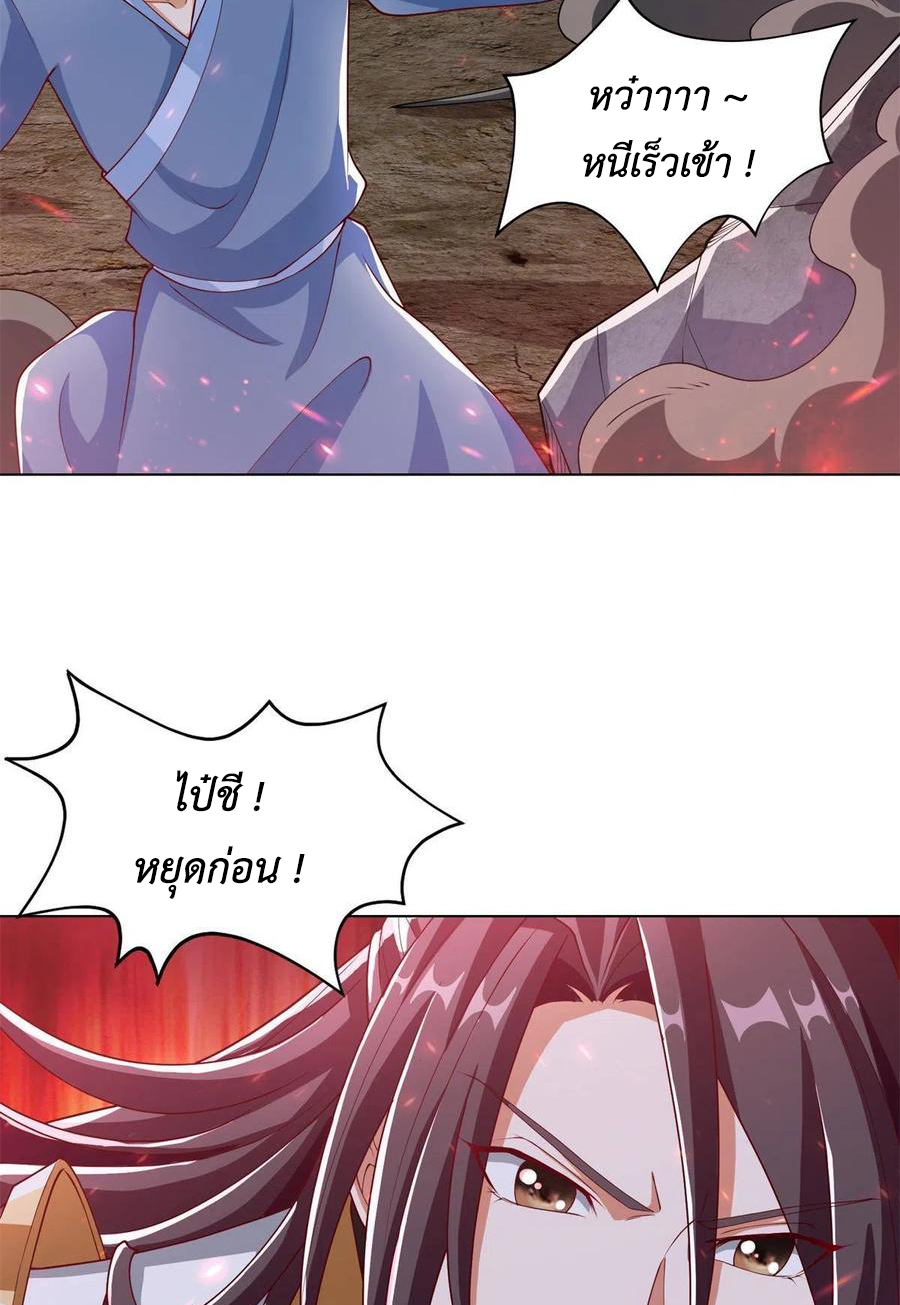 (ชนจีน) Dragon Master (จูหมิง นักรบเซียนมังกร) ตอนที่ 111 หน้า 19