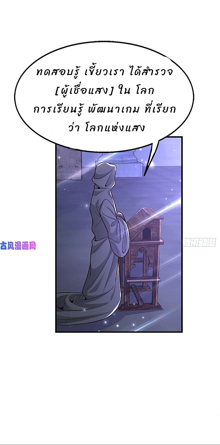 The best game master of the city – สุดยอดเซียนเกมแห่งคนร ตอนที่ 32 หน้า 41