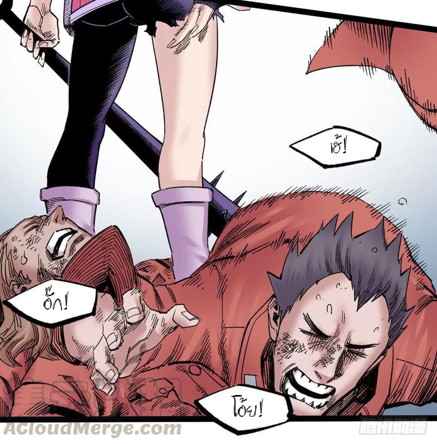 The doctor's Supremacy ตอนที่ 61 หน้า 45