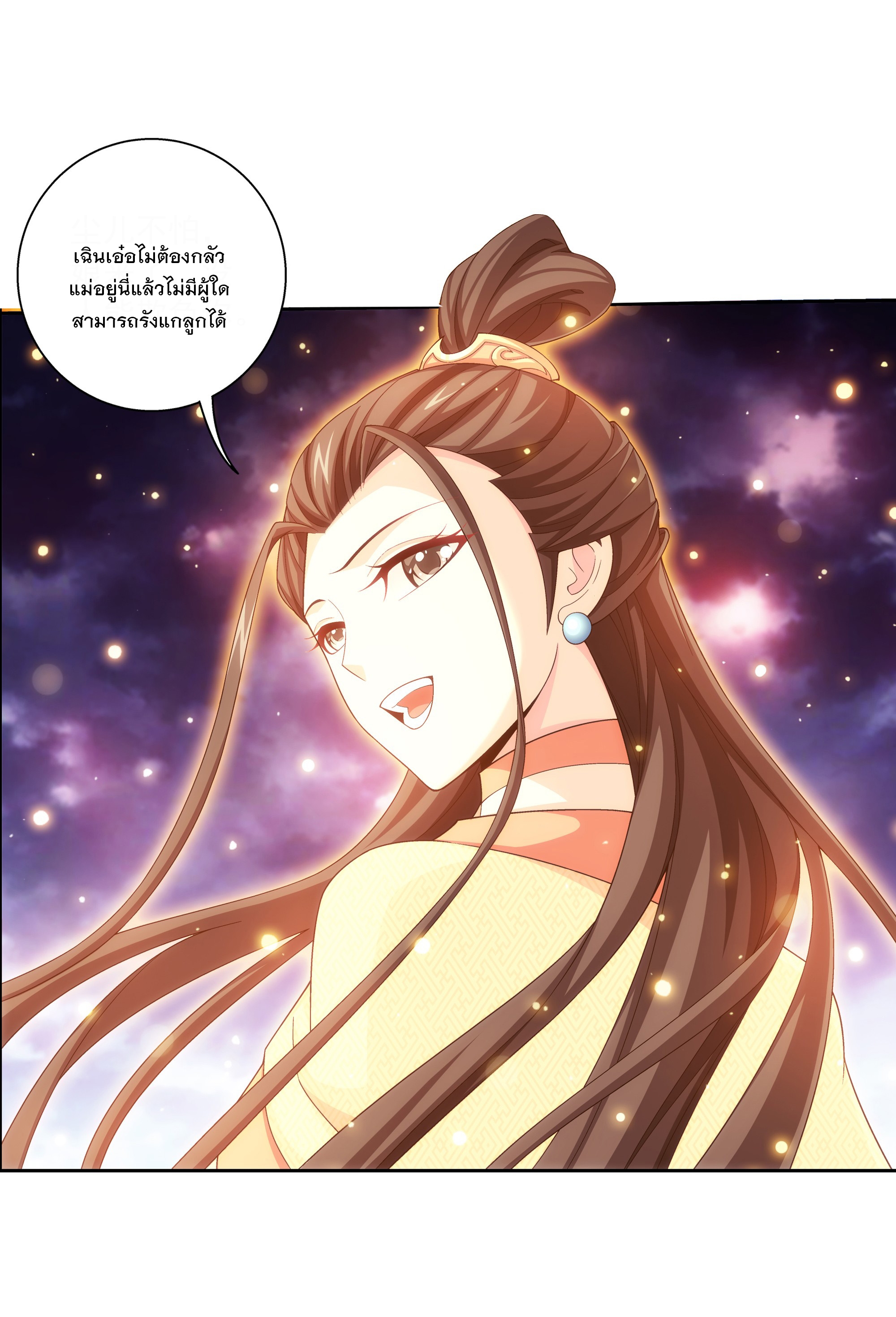 Da Zhu Zai ศึกปรมาจารย์สะท้านฟ้า (ชนจีน) ตอนที่ 293 หน้า 20