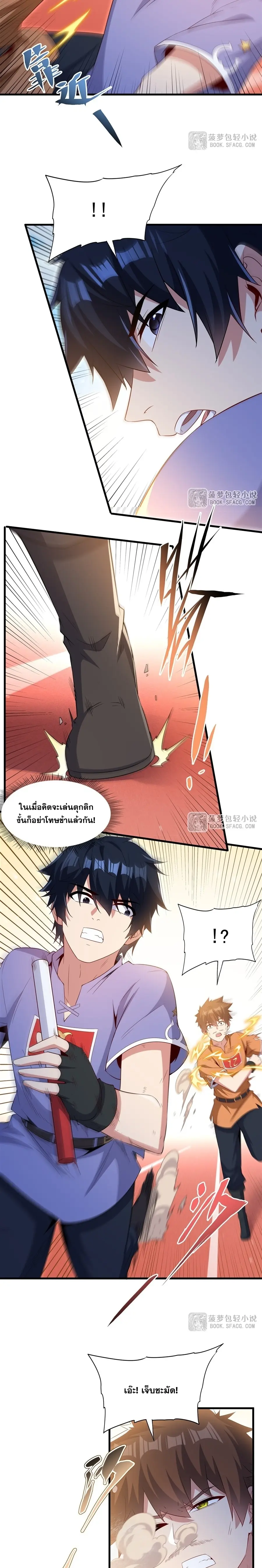 Shut Up, Evil Dragon! หุบปากซะยัยมังกรร้ายข้าไม่อยากมีลูกกับเจ้าอีกแล้ว ตอนที่ 50 หน้า 10