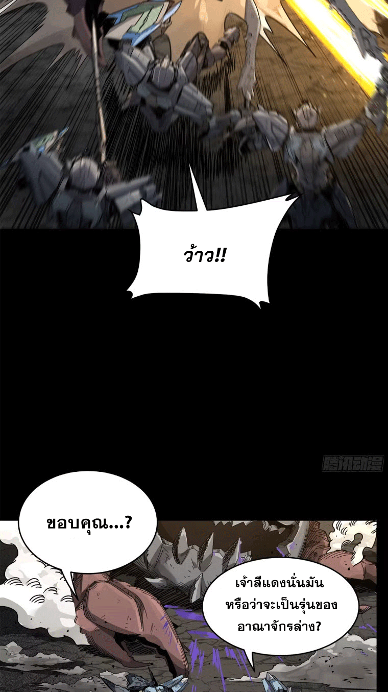 Legend of Star Genera ชนจีน ตอนที่ 145 หน้า 175