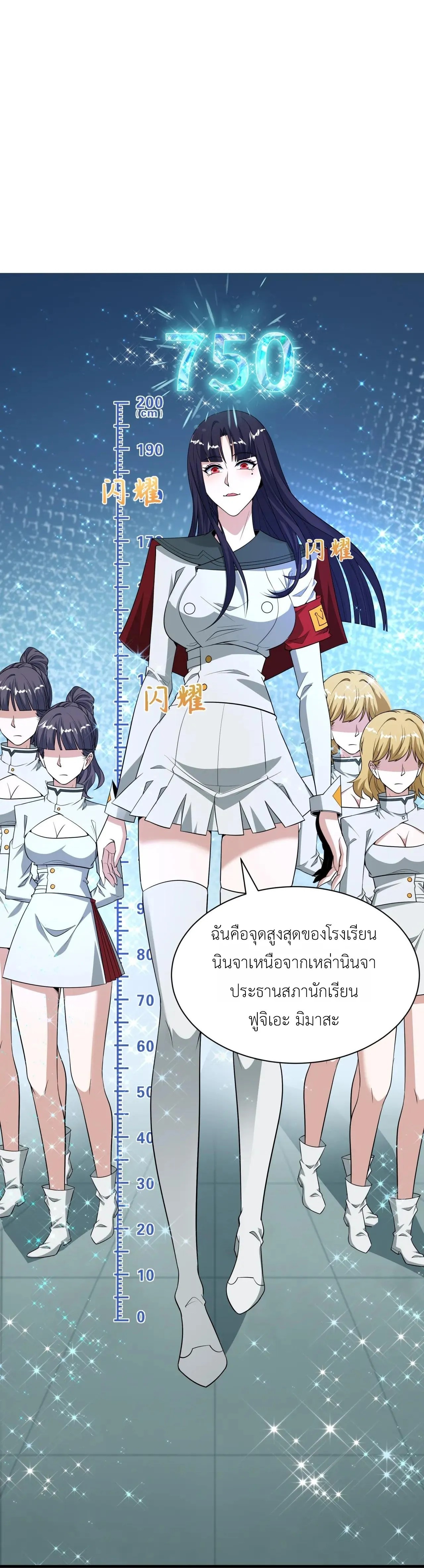 Era of the Haunted - ยุคสมัยแห่งภูตผี ตอนที่ 471 หน้า 26