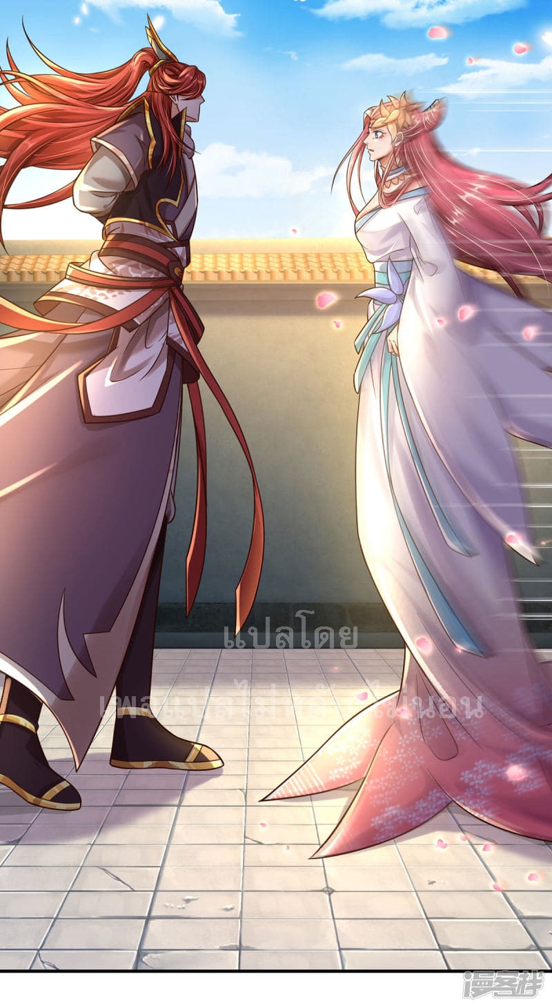 |.สุดยอดระบบเจ้าราชันย์ปีศาจ ตอนที่ 31 หน้า 17