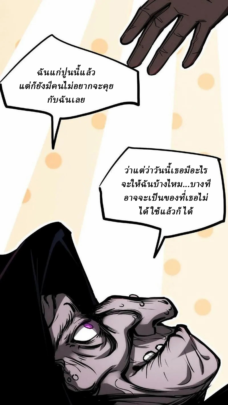 Mysterious Pharmacist ตอนที่ 58 หน้า 24