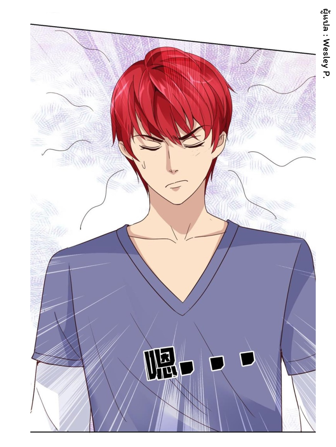 ระบบพระเจ้า ตอนที่ 46 หน้า 18