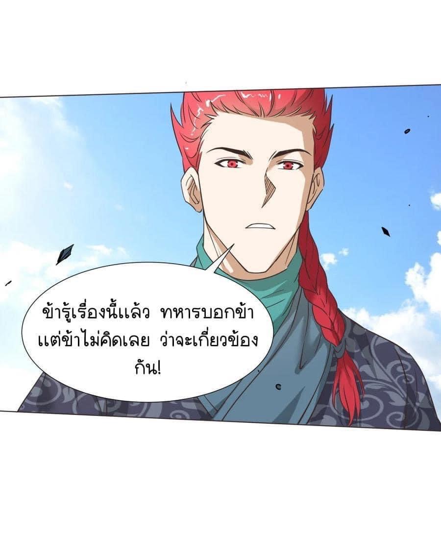 Legend of King Amata | ตำนาน ราชันย์ อมตะ ตอนที่ 32 หน้า 19