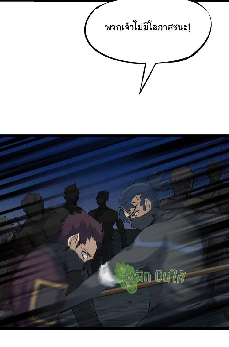 เลือดมังกร Bloodline of Dragons ตอนที่ 10 หน้า 11