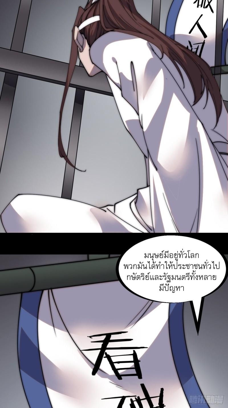 Starting a Mountain ตอนที่ 221 หน้า 7