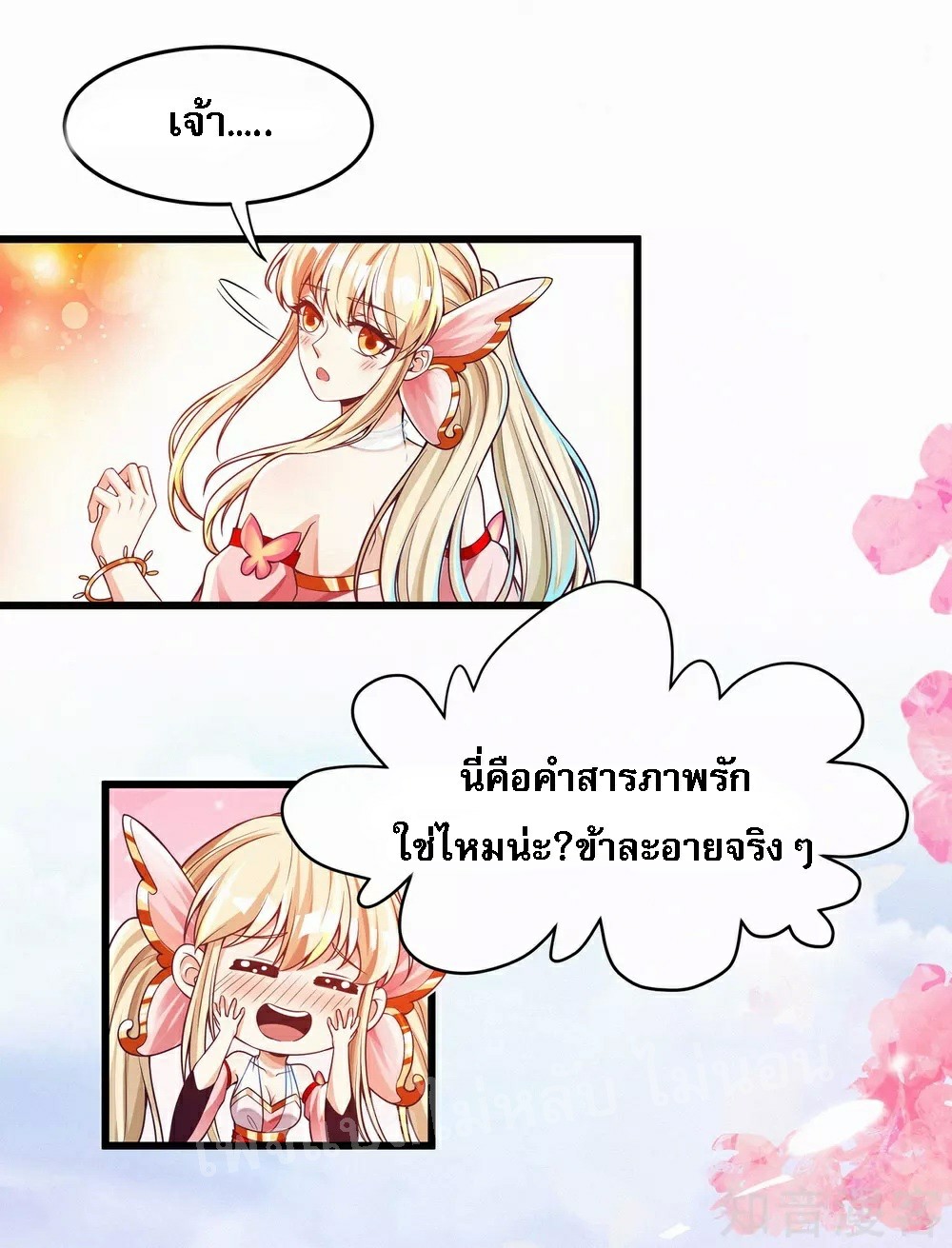 |.การหวนคืนราชันย์เทพสวรรค์ (จบแล้ว) ตอนที่ 43 หน้า 13