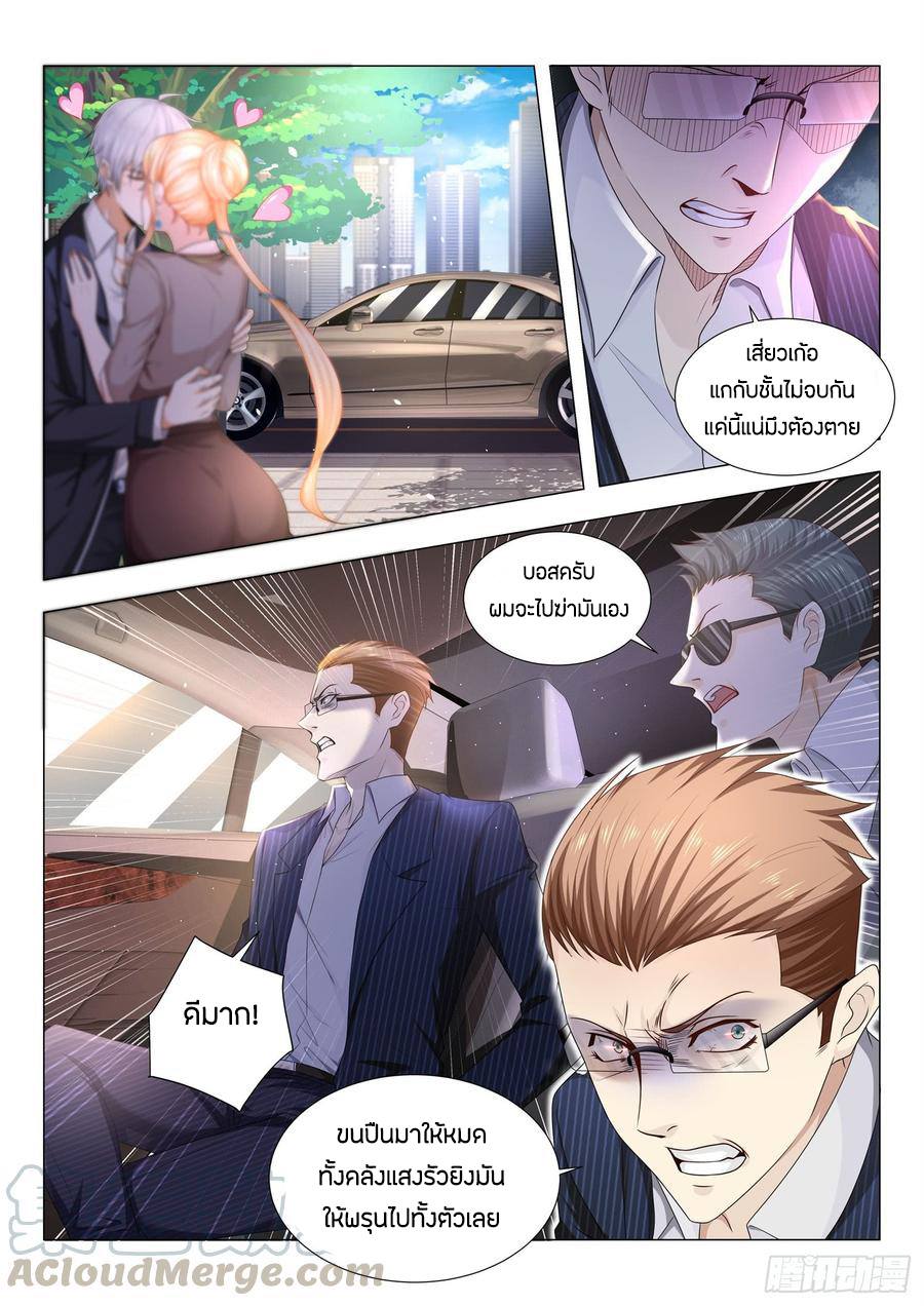 Divine Hero’s Skyfall System ตอนที่ 83 หน้า 10