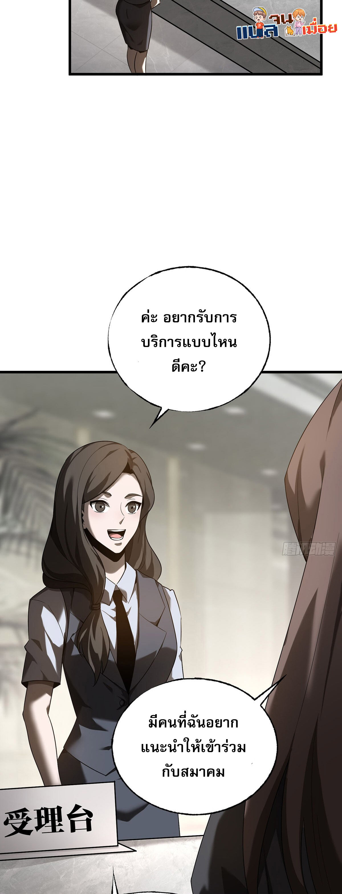ข้าคือบอสที่แข็งแกร่งที่สุด ตอนที่ 5 หน้า 21