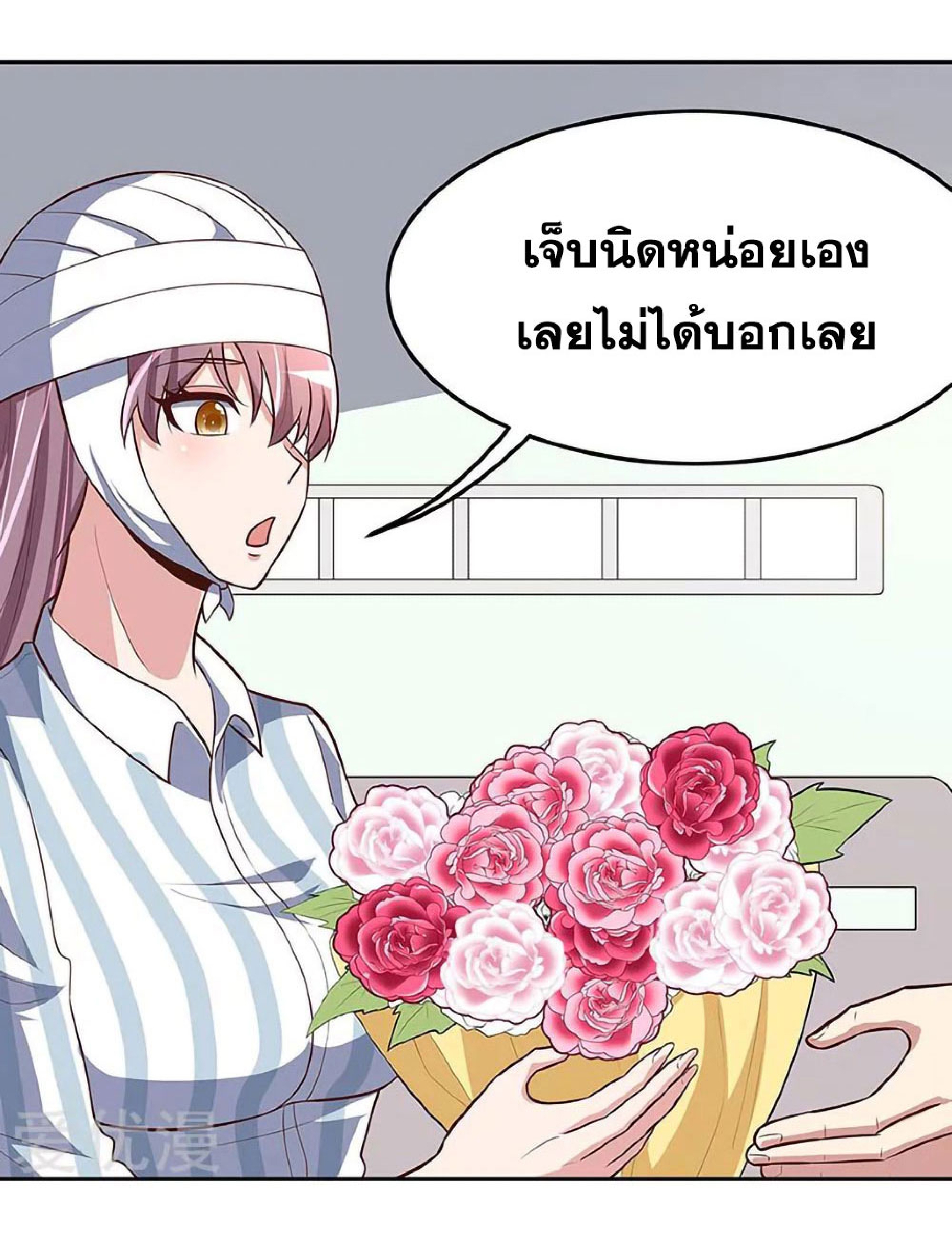 โครตเกรียนเซียนโอสด ตอนที่ 123 หน้า 4