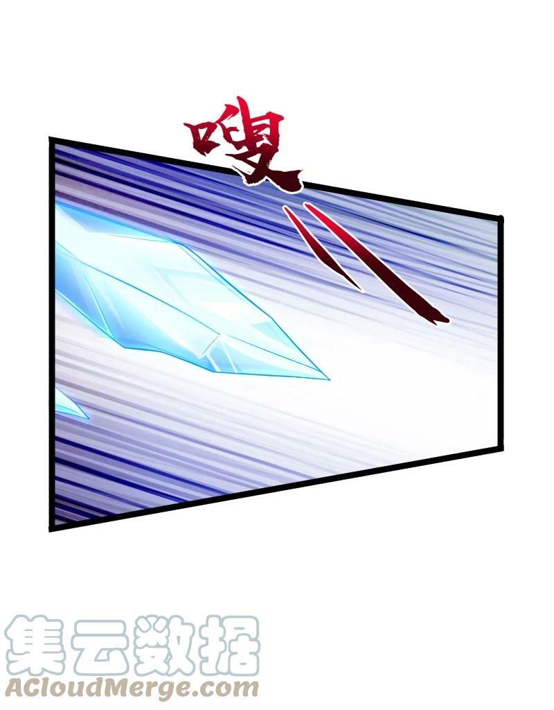 ชีวิตอันสันโดษของจักพรรดิ์หลินเกอ ตอนที่ 176 หน้า 7