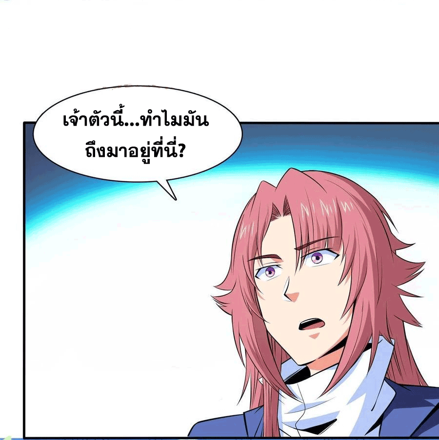Library Of Heaven's Path ตอนที่ 161 หน้า 6