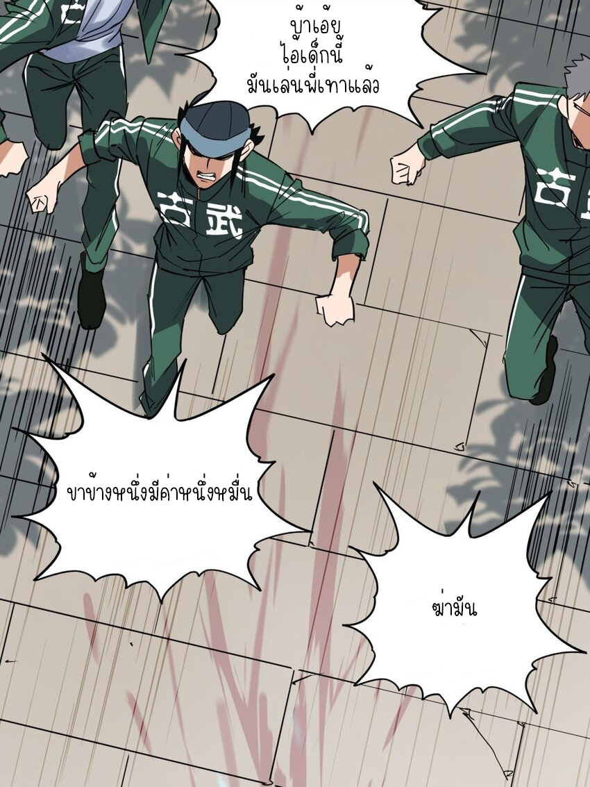 I Have a Hall of Heroic Souls ตอนที่ 13 หน้า 40