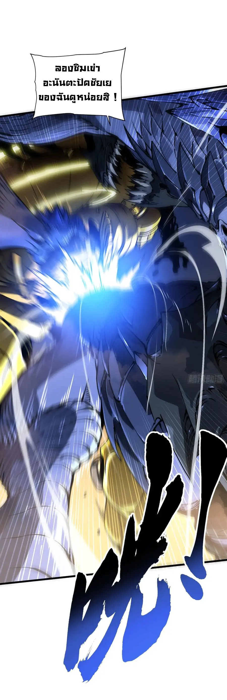 ขอให้ข้าเป็นราชาเเห่งเหล่ามอนเตอร์ ( starting from awakening the king of monsters ) ตอนที่ 51 หน้า 26