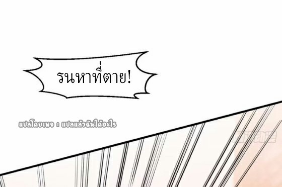 (ชนจีน)จุติเทพจักรพรรดิเกิดมาทั้งทีมีคะแนนเป็นล้าน ตอนที่ 27 หน้า 25
