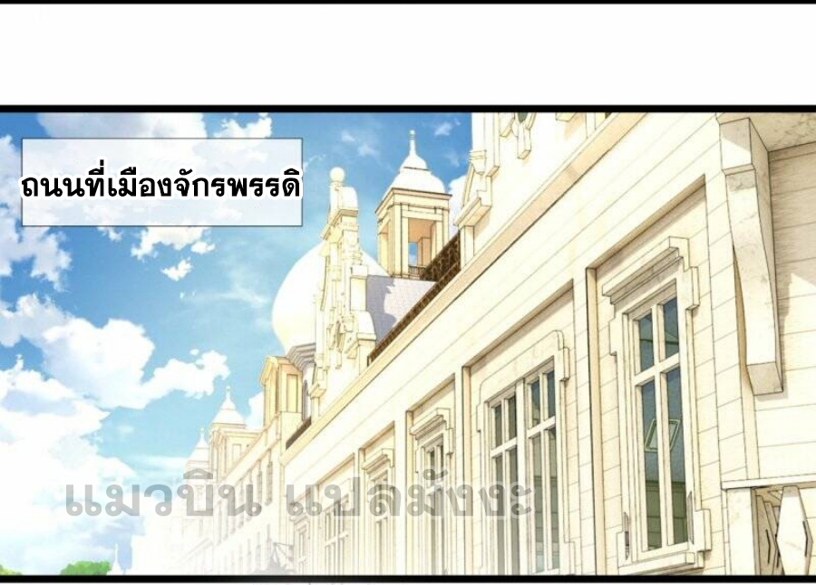 นครเซียนแห่งผู้ต่อต้านสวรรค์ ตอนที่ 255 หน้า 15