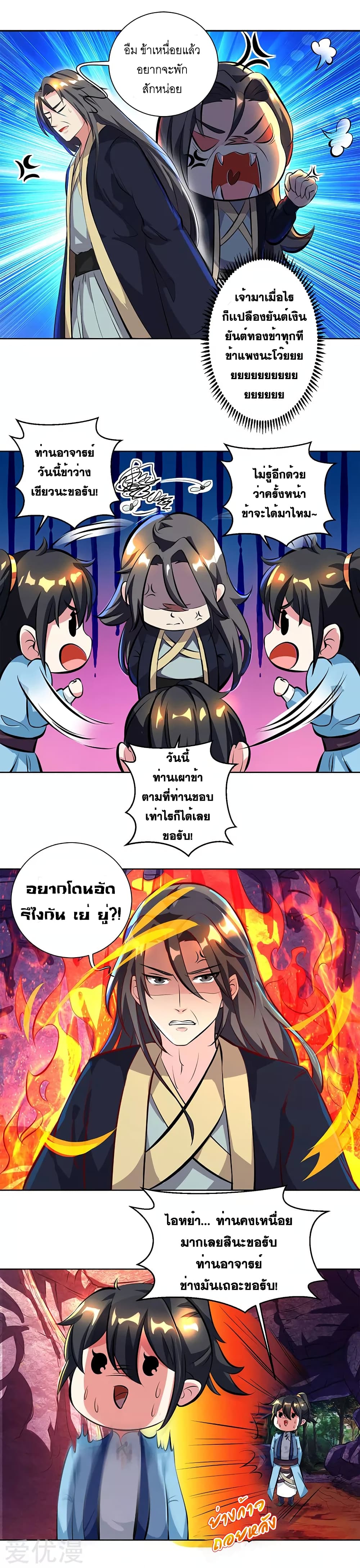 One Step Toward Freedom ตอนที่ 66 หน้า 9
