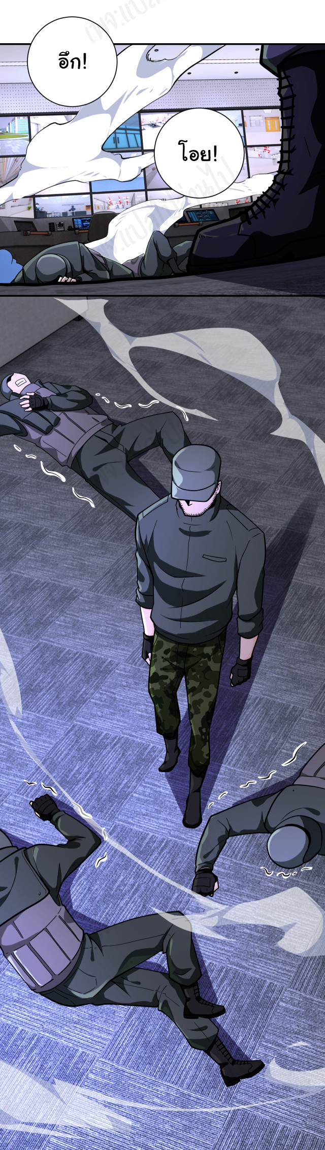 Apocalyptic Super System ตอนที่ 251 หน้า 17