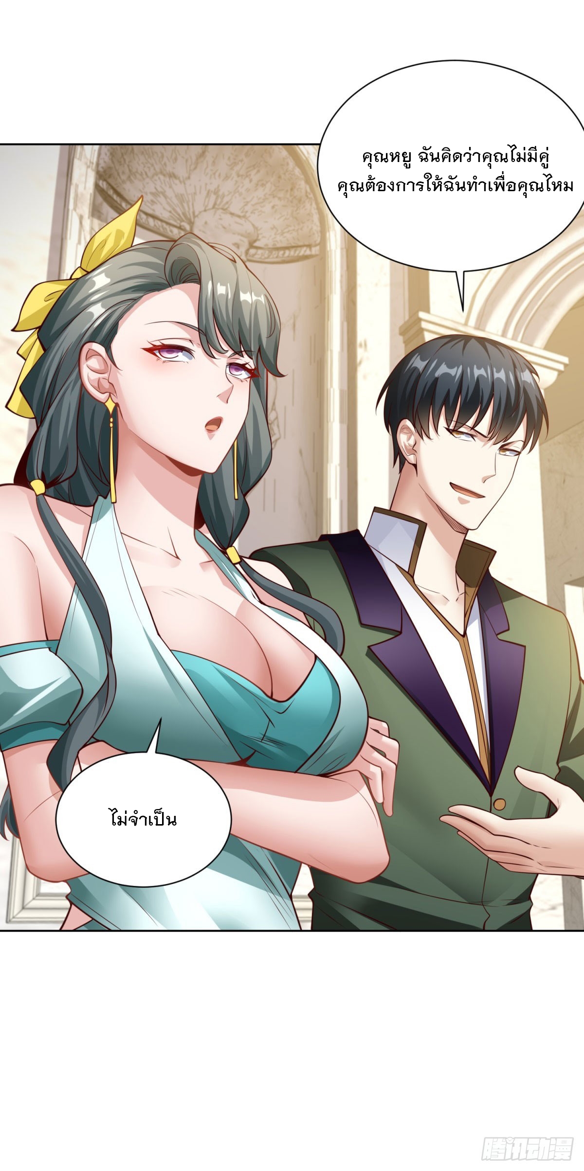 ฉันจะขึ้นไปบนจุดสูงสุดด้วยระบบสัญญาเทพธิดา ตอนที่ 29 หน้า 24