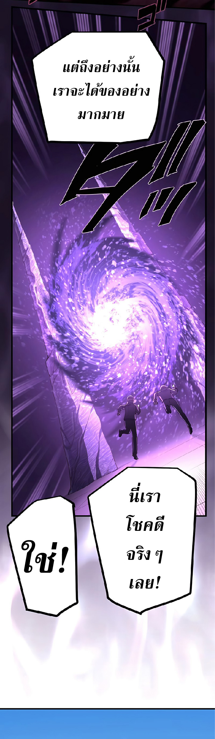 การกลับชาติมาเกิดของจอมเวทย์ต้องห้าม (Reincarnation of the Forbidden Archmage) ตอนที่ 47 หน้า 48