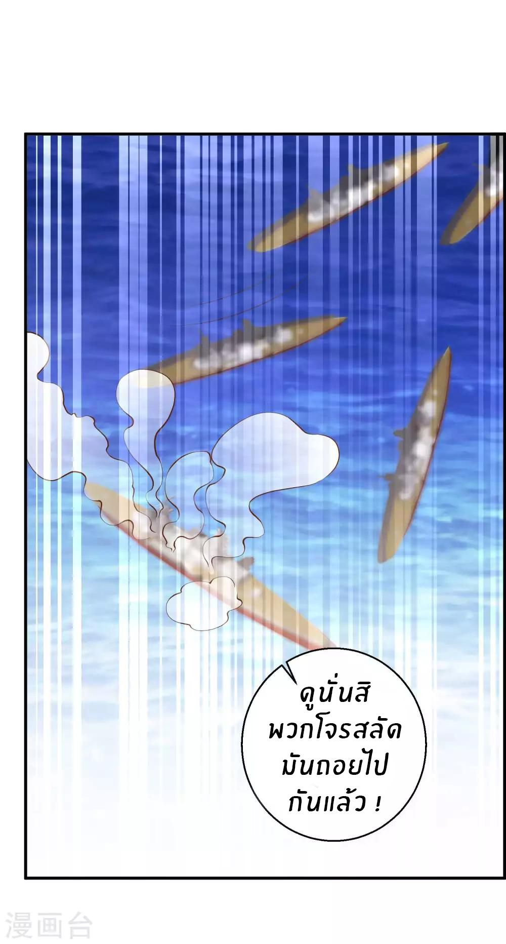 God Fisherman ตอนที่ 46 หน้า 12
