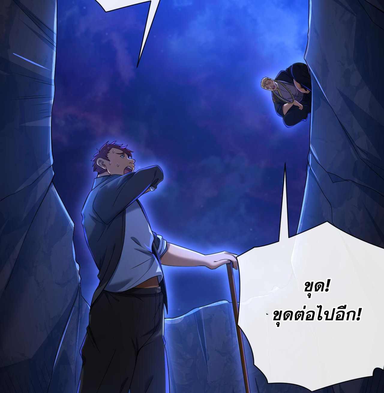 แฟนของผมทั้งสวยและรวยมาก ตอนที่ 8 หน้า 12