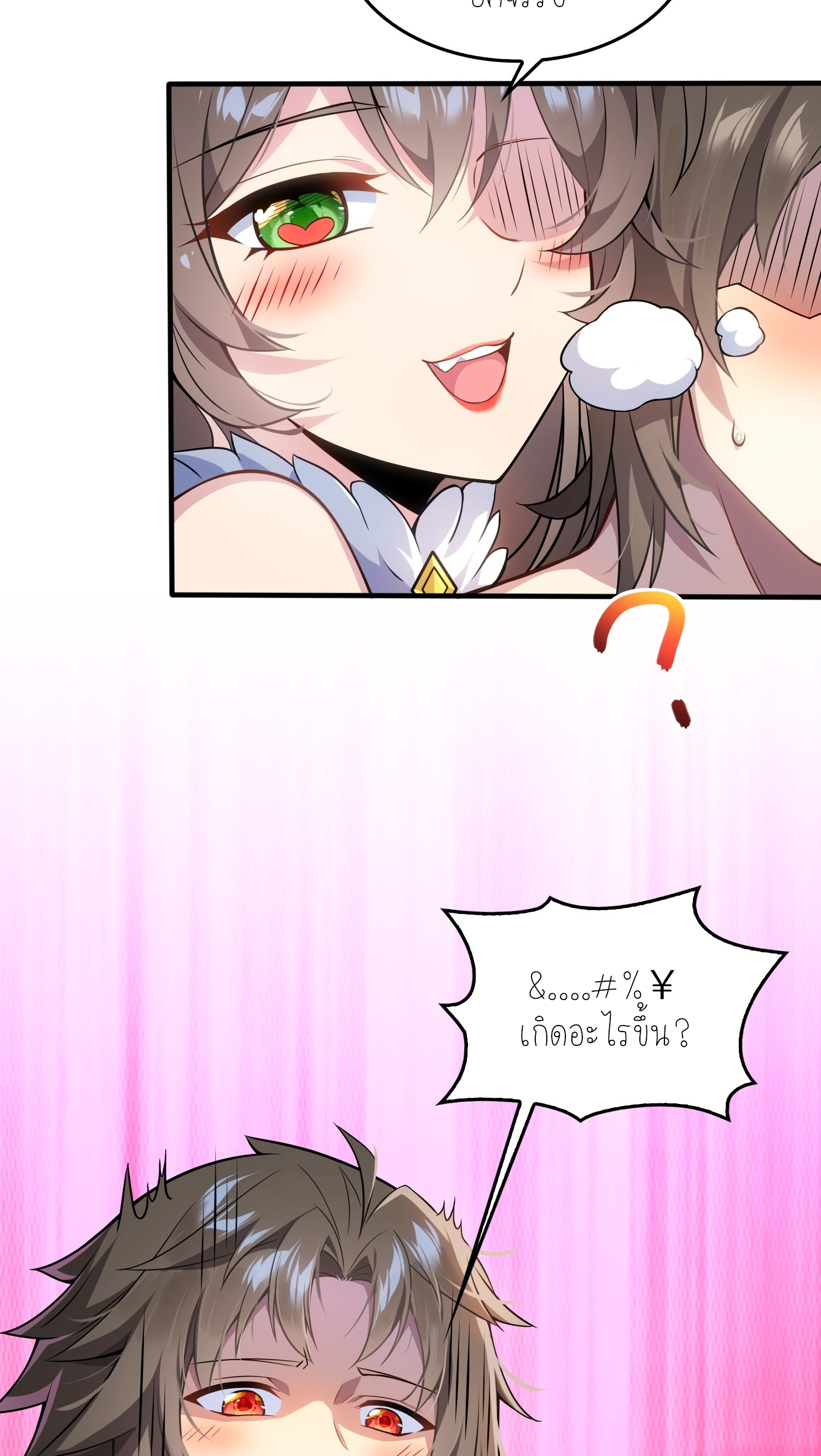 เหล่าลูกศิษย์น่ากลัว ปล่อยข้าเถอะ ตอนที่ 4 หน้า 12