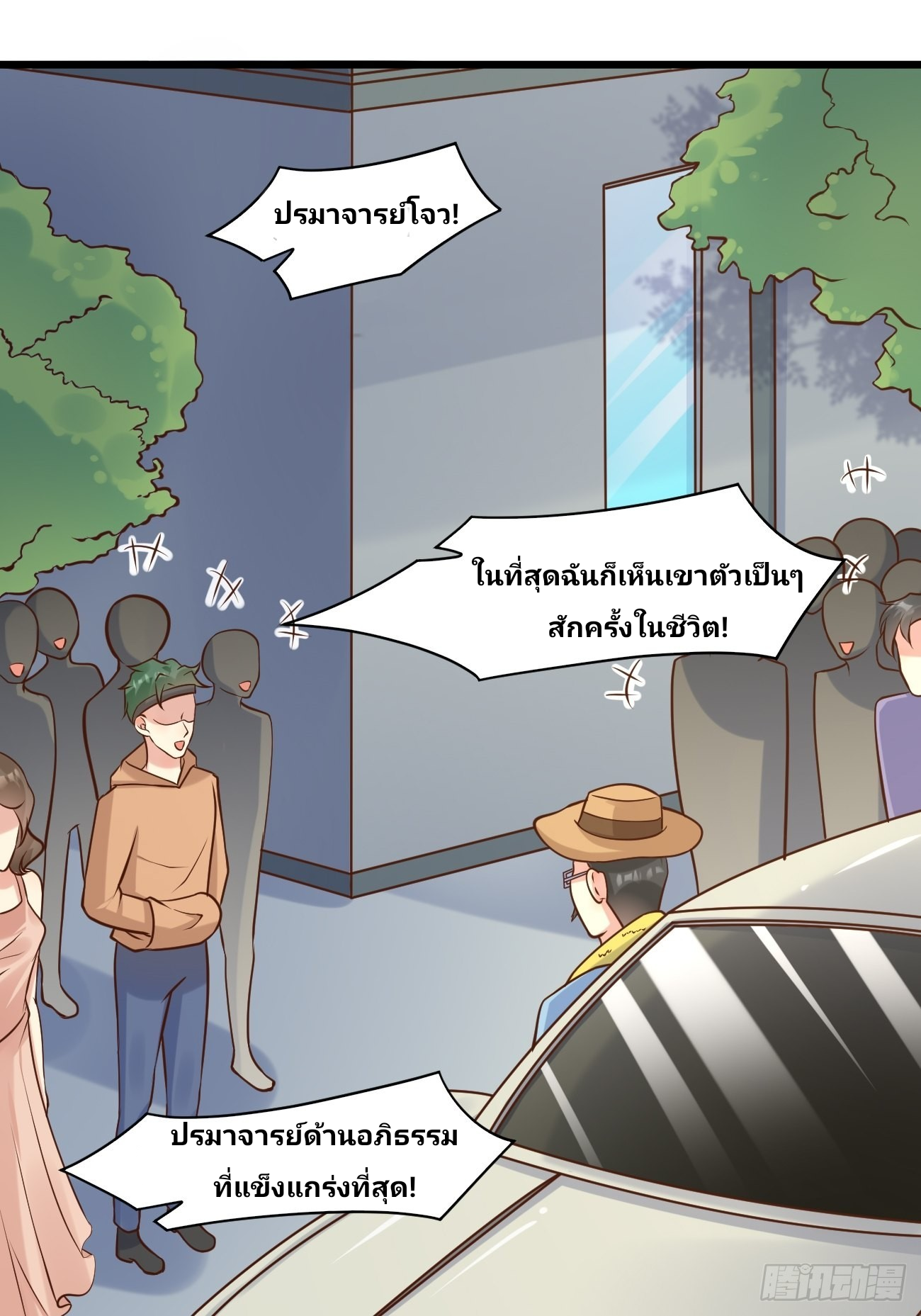 ฉันสุ่มตัวตนใหม่ทุกสัปดาห์ ตอนที่ 39 หน้า 40