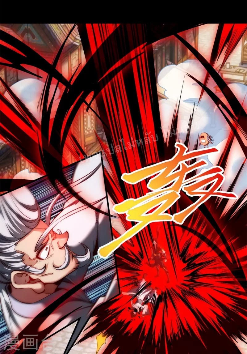 |.ข้านี่แหละราชันย์เทพสวรรค์แห่งพิภพ ตอนที่ 13 หน้า 9