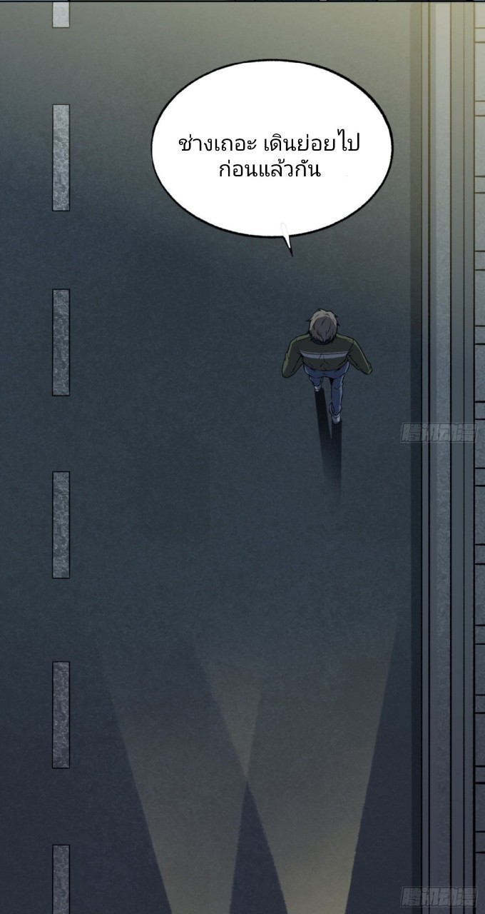 ยอดคนอัจฉริยะ ซุปเปอร์ไวรัสกลายพันธุ์ ตอนที่ 15 หน้า 54