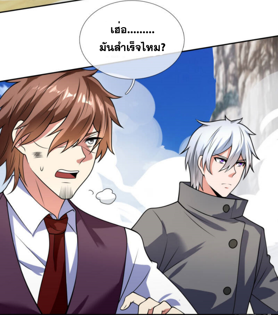 นครเซียนแห่งผู้ต่อต้านสวรรค์ ตอนที่ 195 หน้า 11