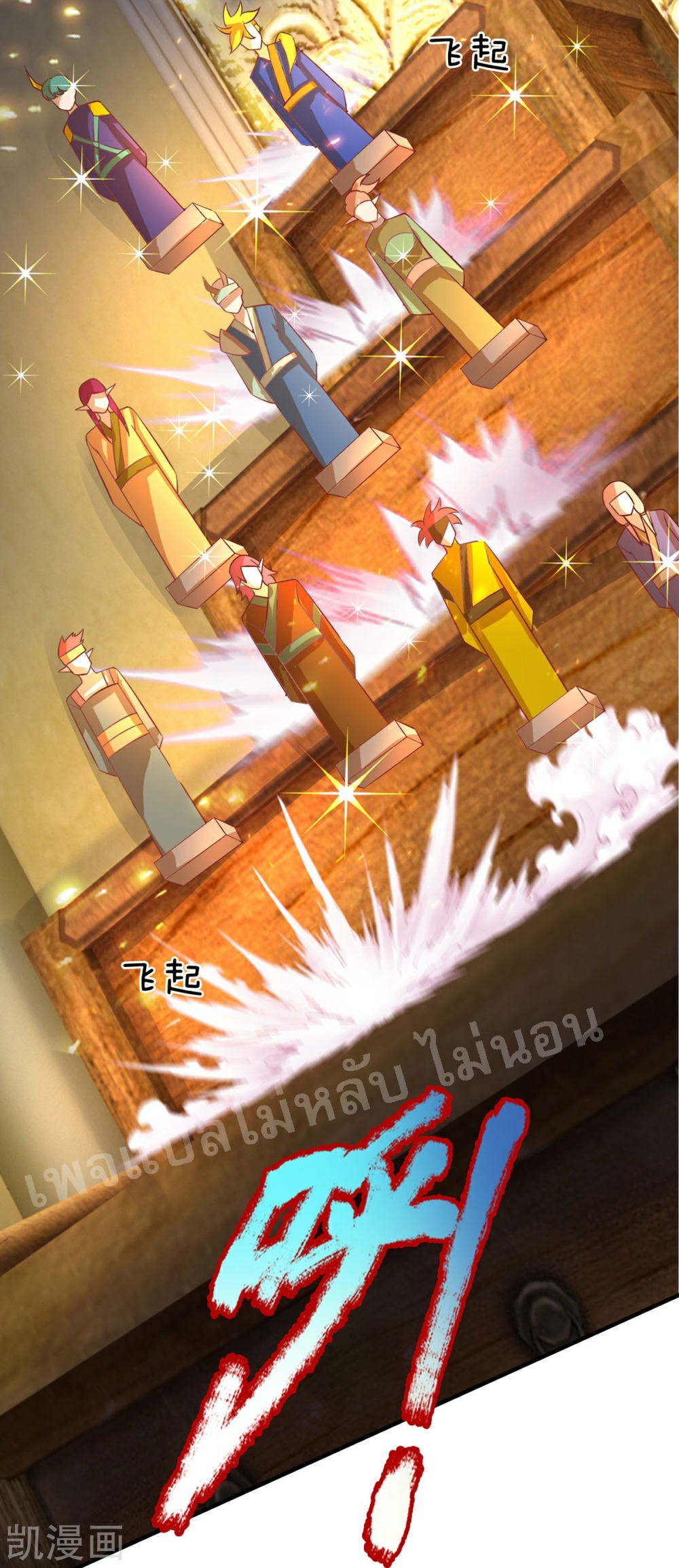 |.สุดยอดระบบเจ้าราชันย์ปีศาจ ตอนที่ 65 หน้า 13