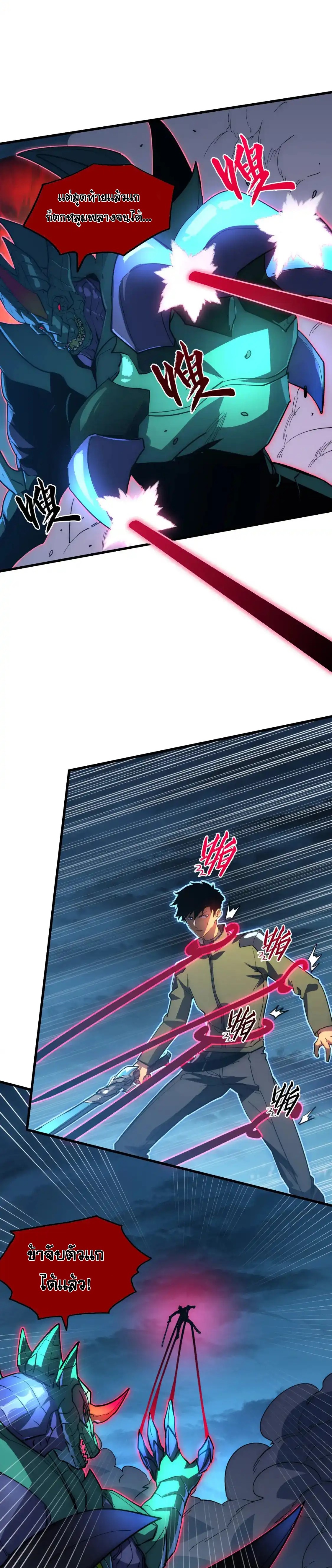 Rise From The Rubble |  เศษซากวันสิ้นโลก ตอนที่ 235 หน้า 15
