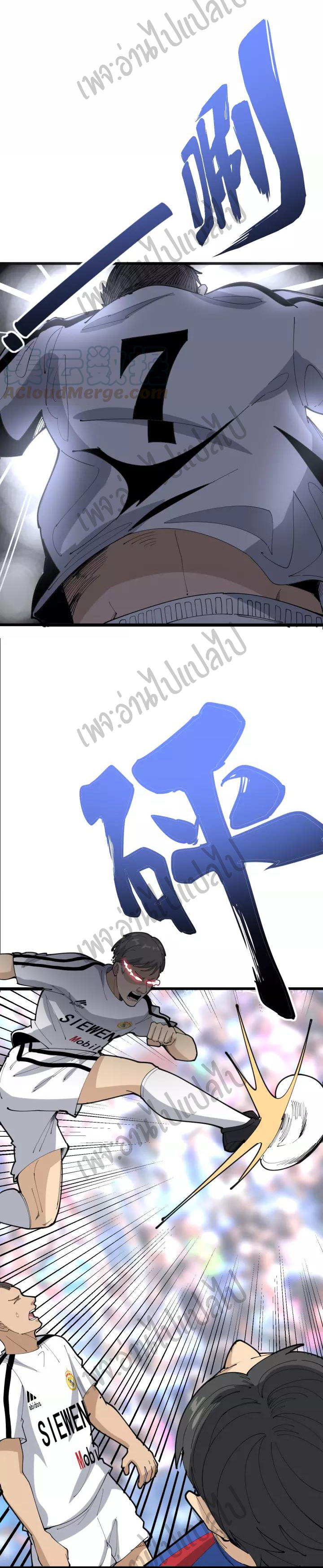 Bad Hand Witch Doctor สุดยอดพ่อมดหมอผี ตอนที่ 109 หน้า 39