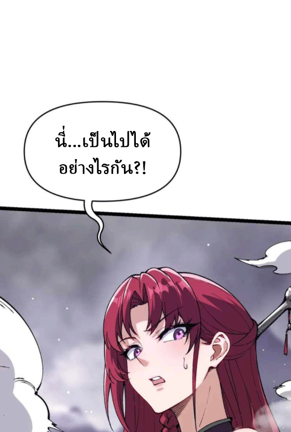 ผลตอบแทนหมื่นเท่า ศิษย์พี่หญิง โปรดมีศักดิ์ศรีในตัวเองบ้าง Ten-Thousandfold Return, Senior Sister, Please Behave ตอนที่ 11 หน้า 33