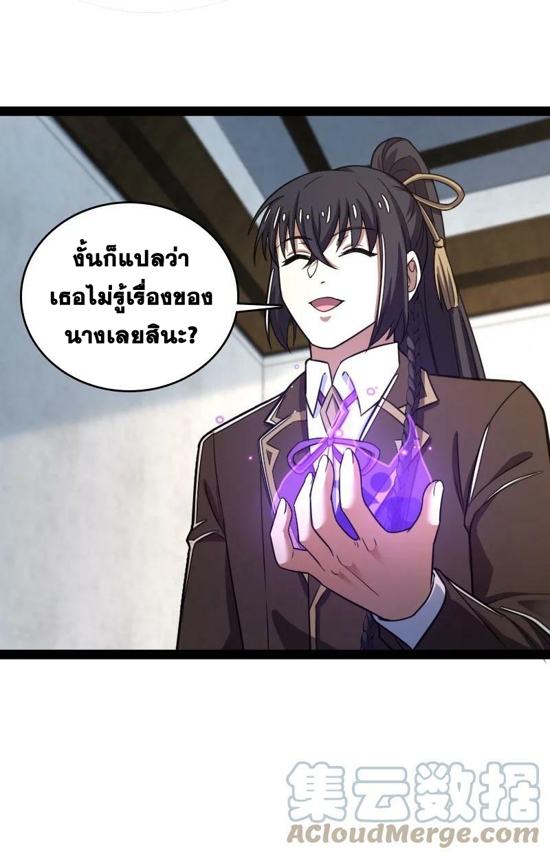 ชีวิตอันสันโดษของจักพรรดิ์หลินเกอ ตอนที่ 247 หน้า 10