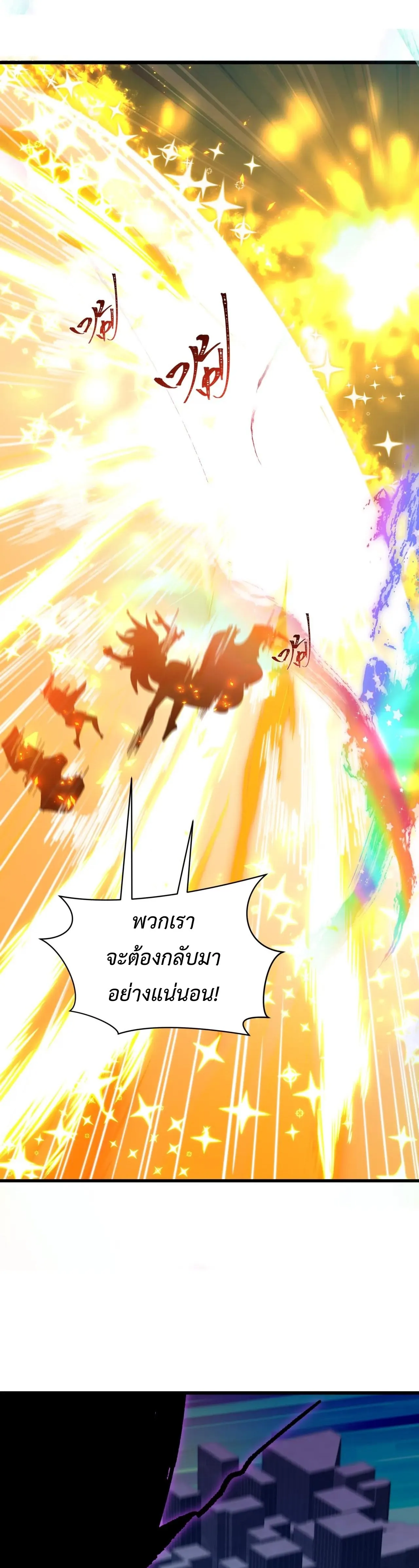 Era of the Haunted - ยุคสมัยแห่งภูตผี ตอนที่ 505 หน้า 41