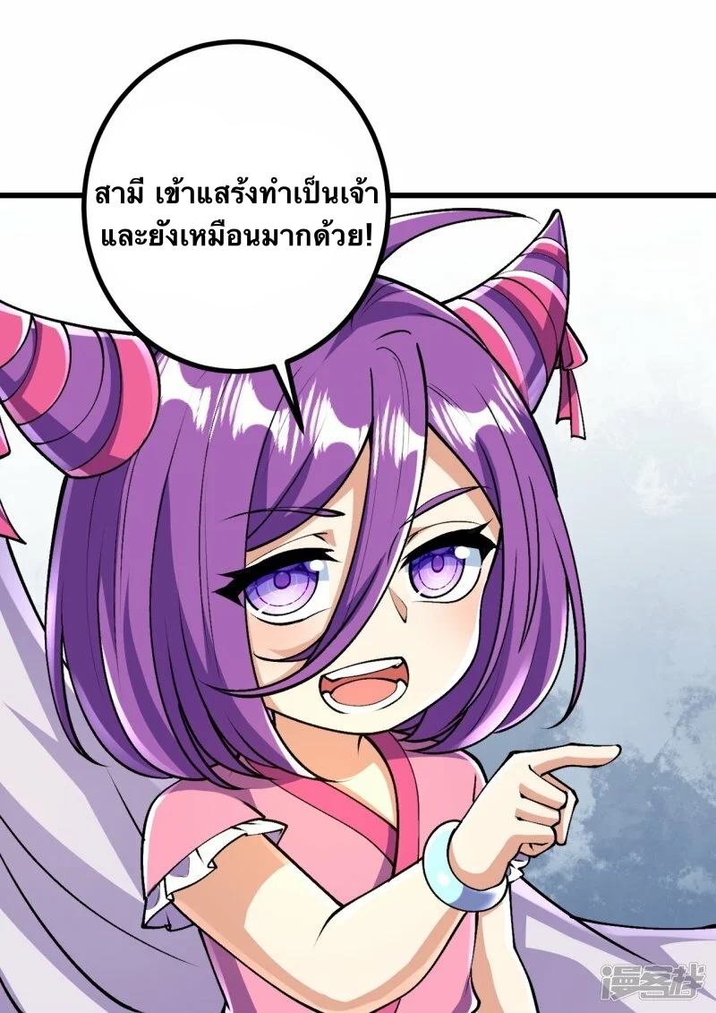 บรรพบุรุษผู้ขัดเกลากายา (ทันจีน) ตอนที่ 72 หน้า 3