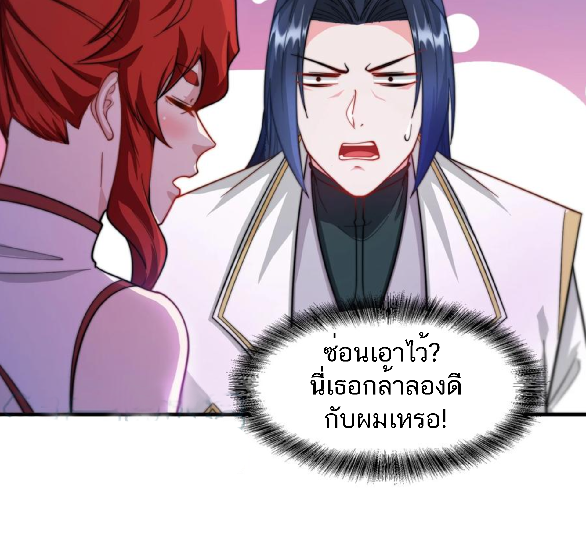 ชะตาตัวร้ายอย่างข้าจะตบ ตัวเอกก็ไม่ใช่เรื่องยากเกินไป ถูกไหม ? ตอนที่ 27 หน้า 10
