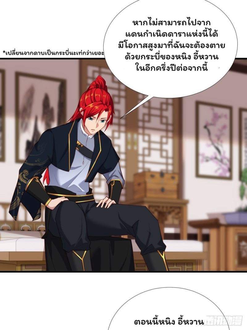 (ซ้ำกับราชันแห่งยุค)ทะลุมิติมาทั้งทีดันกลายเป็นตัวละครสุดแสนจะอาภัพไปเสียได้ ตอนที่ 1 หน้า 61