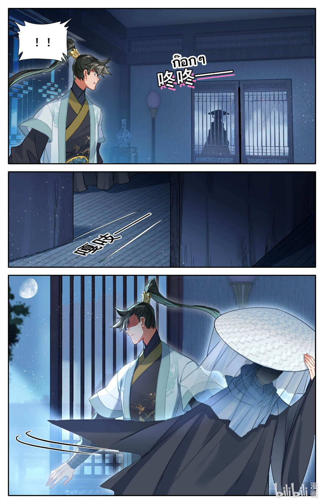 A record of a mortal's journey to immortality(ทันจีน) ตอนที่ 140 หน้า 13